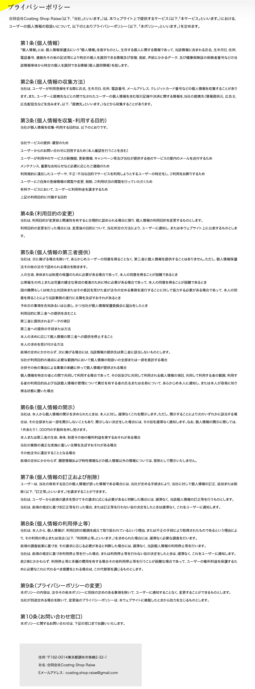 あなたの大切なお車を美しく